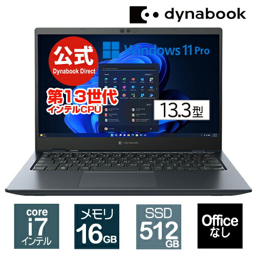 楽天市場】【当店ポイント5倍】【売れ筋商品】dynabook GZ/HW