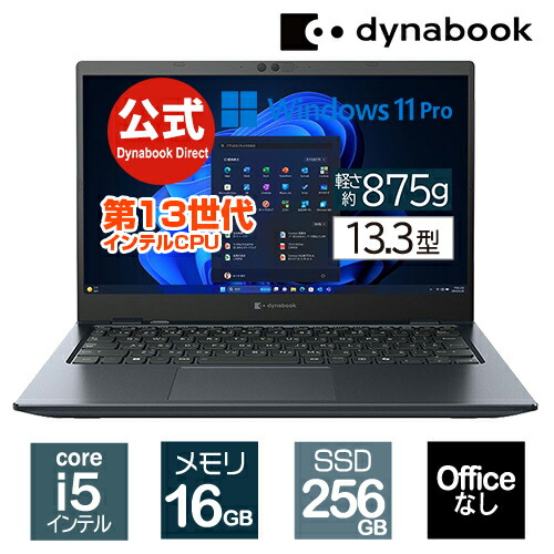 Windowsノート本体 dynabook GZ83/NL i7-8550U 12GB/256GB Amazon.co