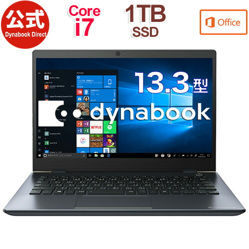 楽天市場 Dynabook Gz Nl Pgznl Nha Windows 10 Pro Office Home Business 19 13 3型ワイドfhd高輝度 高色純度 広視野角 Core I7 8550u 1tb Ssd オニキスブルー Dynabook Direct 楽天市場店