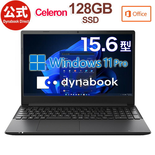楽天市場】dynabook KZ11/U(W6KZ1UCSBG)(Windows 11 Pro Microsoft 365 