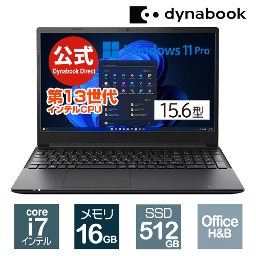 楽天市場】dynabook MZ/MV(W6MZMV7PAL)(Windows 11 Pro Officeあり 