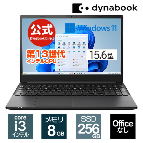 楽天市場】【メーカー公式・直販】【売れ筋商品】dynabook PZ/MY