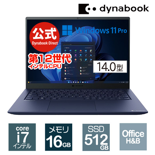 楽天市場】【当店ポイント3倍】【売れ筋商品】dynabook MZ/MV