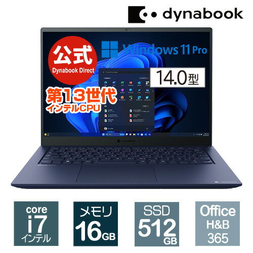 楽天市場】【売れ筋商品】dynabook GZ/HW(W6GZHW7PAL)(Windows 11 Pro 