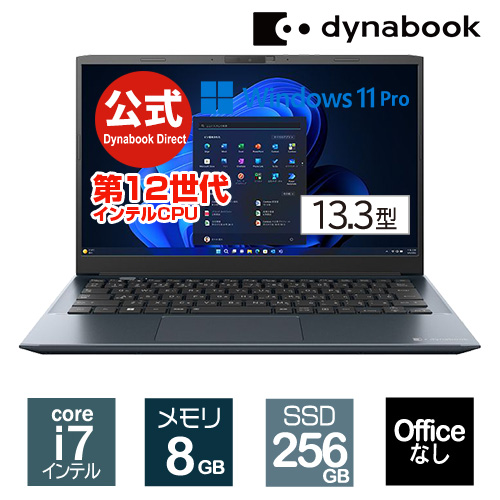 楽天市場】dynabook MZ/MV(W6MZMV7PAL)(Windows 11 Pro Officeあり 