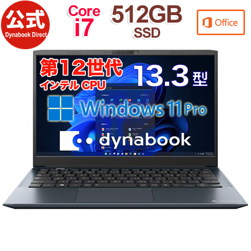 dynabook GZ/HVL W11 13.3 i5 512GB SSD 珍しい quantrion.com