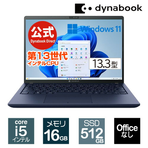 【楽天市場】【当店ポイント8倍】【売れ筋商品】dynabook XZ/HW 