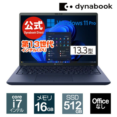 【楽天市場】【当店ポイント3倍】【売れ筋商品】dynabook GZ/HW 