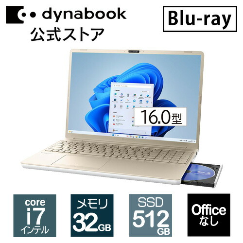 【超目玉品】Dynabook SSD256GB+Win11+Office2021 パソコン,ノートパソコン,dynabook,Office付きモデル | PGダイレクト