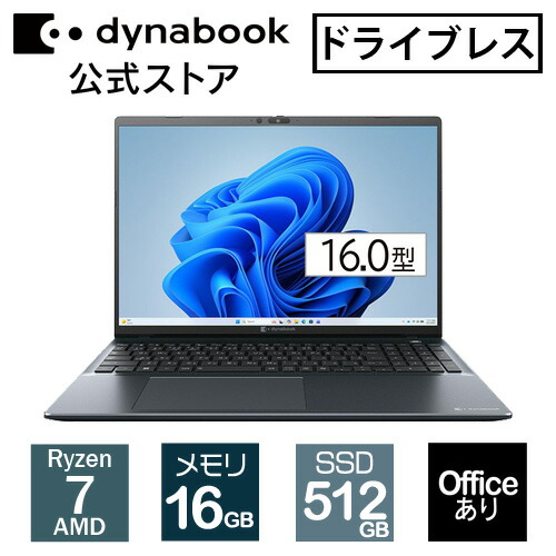 楽天市場】【メーカー公式・直販】【売れ筋商品】dynabook BA/ZY