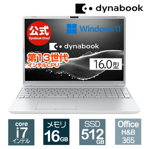 Win11Office搭載 dynabook メモリ16GB新品SSD240GB 最新Windows11+office 爆速SSD240GB 東芝Dynabook T351/57CW 高