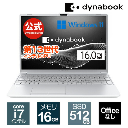 楽天市場】【売れ筋商品】dynabook RZ/MW(W6RZMW7CBL)(Windows 楽天市場】【売れ筋商品】dynabook RZ/MW(W6RZMW7CBL)(Windows