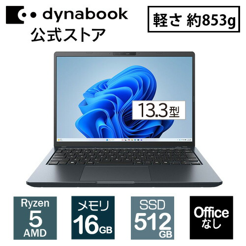楽天市場】【メーカー公式・直販】【売れ筋商品】dynabook GA/ZY