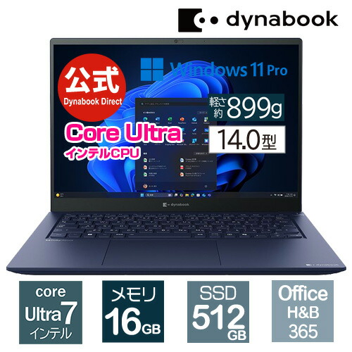 東芝dynabook 楽天市場】【新春セール開催中、P5倍！1/20 23:59まで】【メーカー公式