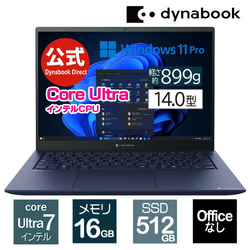 楽天市場】【メーカー公式・直販】【売れ筋商品】dynabook RZ/MY
