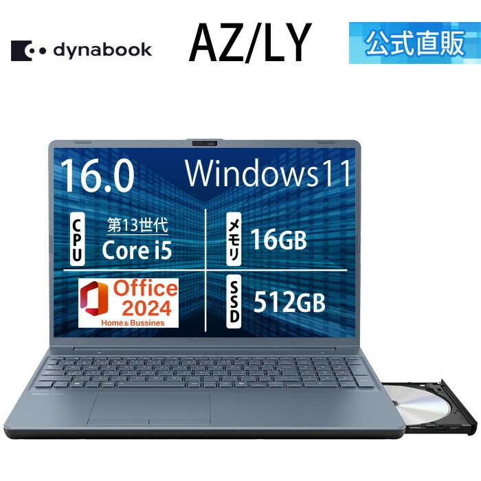 楽天市場】【10%OFF☆ 楽天スーパーSALE】 ダイナブック 14型 ノート