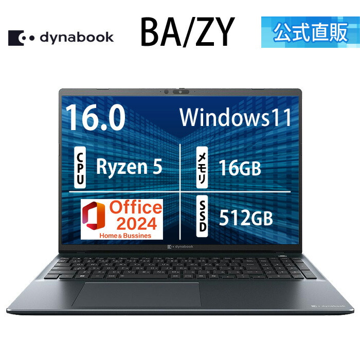 楽天市場】【メーカー公式・直販】【売れ筋商品】dynabook PZ/MX