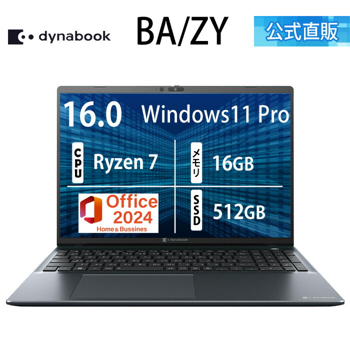 楽天市場】【メーカー公式・直販】【売れ筋商品】dynabook XA/ZY