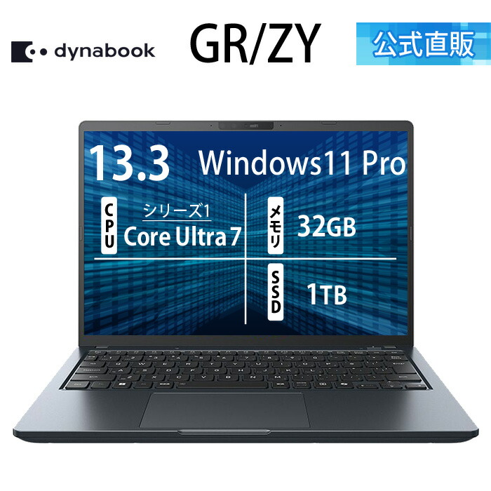 楽天市場】【メーカー公式・直販】【おすすめ】dynabook XP/ZA