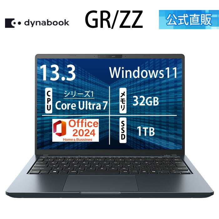 楽天市場】【メーカー公式・直販】【おすすめ】dynabook RA/ZY