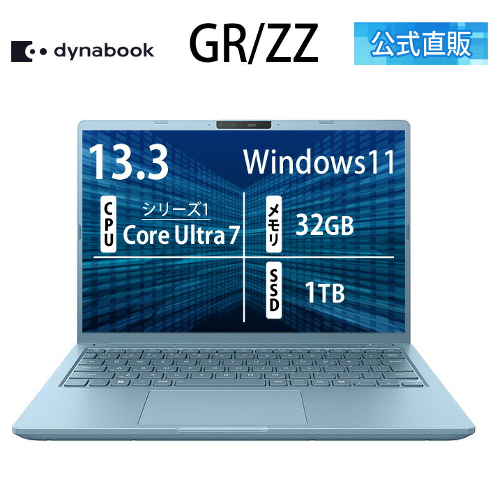 楽天市場】【メーカー公式・直販】【売れ筋商品】dynabook XZ/HY