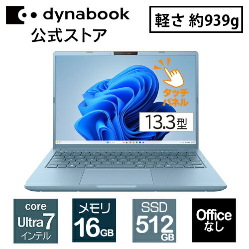 楽天市場】【メーカー公式・直販】【売れ筋商品】dynabook GR/ZZ