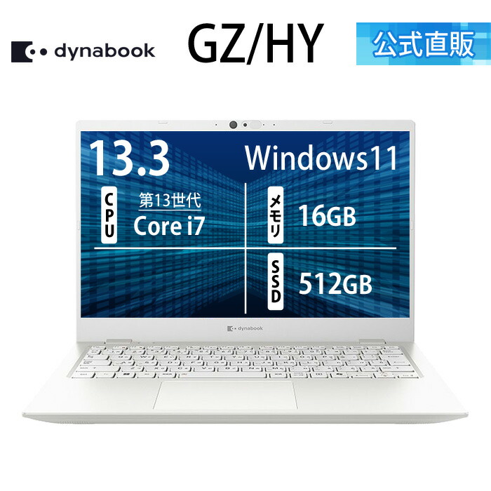 楽天市場】【メーカー公式・直販】【売れ筋商品】dynabook CZ/MY