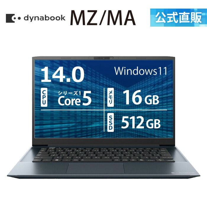 【Dynabook】継続期間制限事項SALE パソコン・周辺機器-ノートPC-パソコン