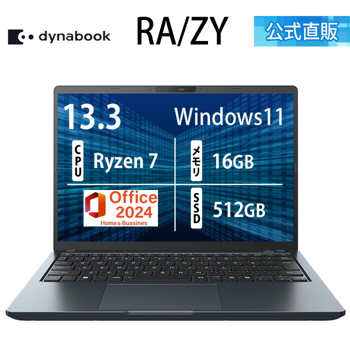 楽天市場】【メーカー公式・直販】【売れ筋商品】dynabook XA/ZY