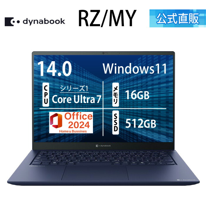 楽天市場】【メーカー公式・直販】【売れ筋商品】dynabook XZ/HY