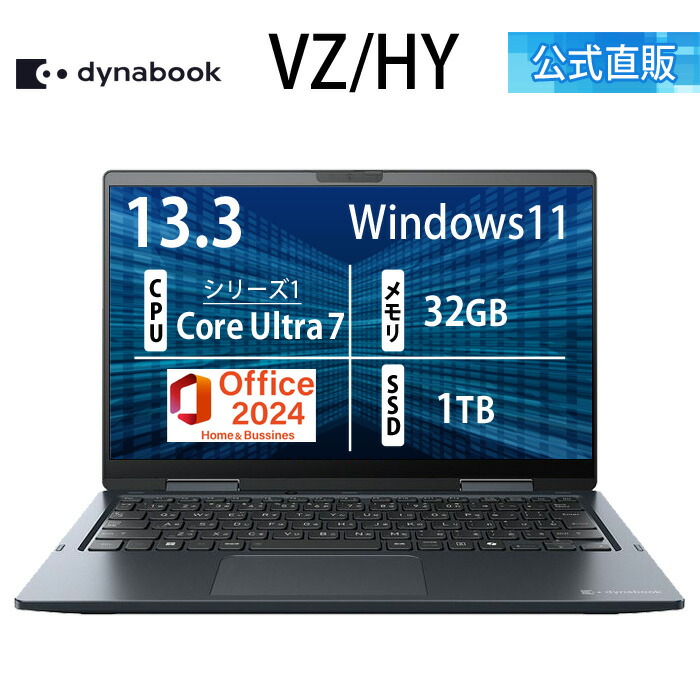 楽天市場】【メーカー公式・直販】【売れ筋商品】dynabook GR/ZZ