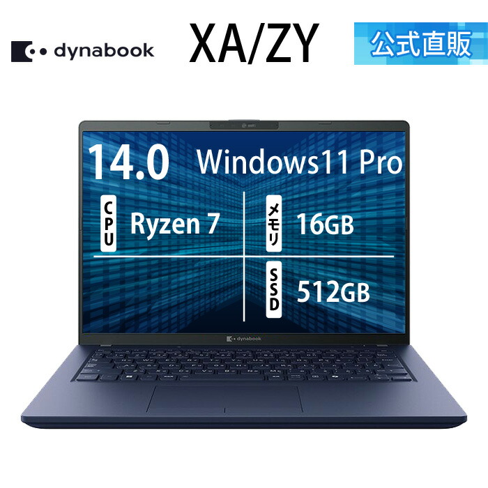 楽天市場】【メーカー公式・直販】【売れ筋商品】dynabook XA/ZY
