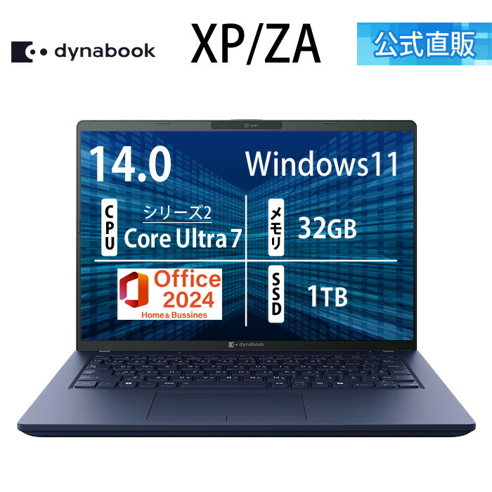 楽天市場】【メーカー公式・直販】【おすすめ】dynabook XP/ZA