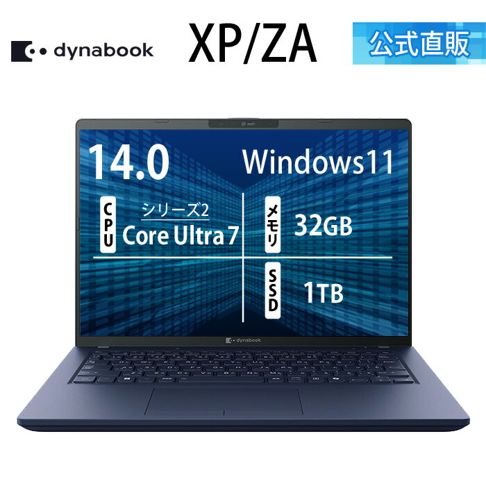 楽天市場】【メーカー公式・直販】【売れ筋商品】dynabook XP/ZY