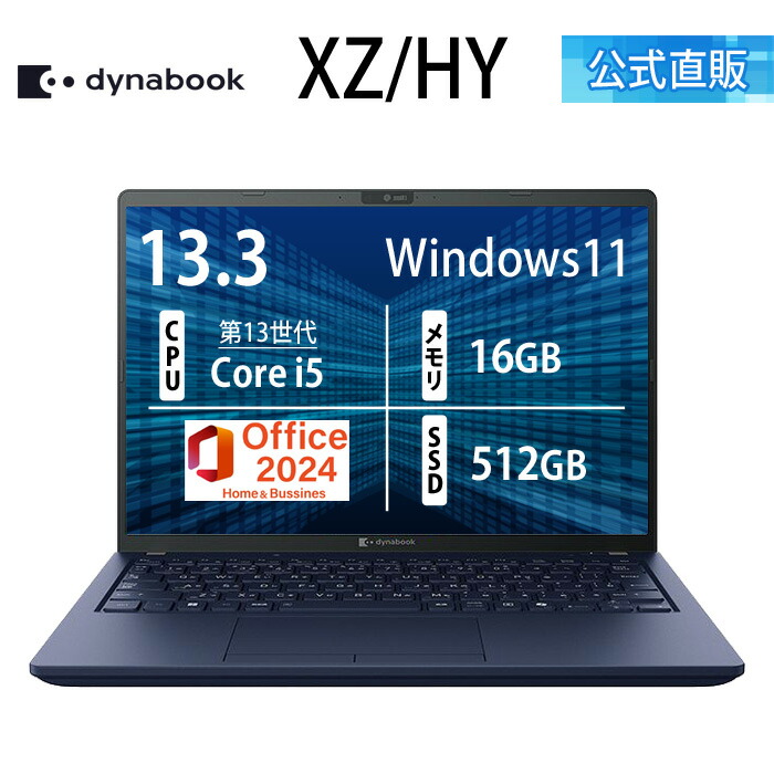 楽天市場】【メーカー公式・直販】【売れ筋商品】dynabook GZ/HY