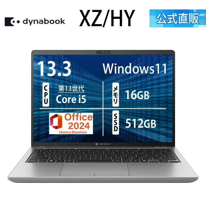 楽天市場】【メーカー公式・直販】【売れ筋商品】dynabook GZ/HY
