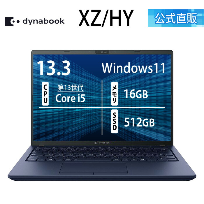 楽天市場】【メーカー公式・直販】【売れ筋商品】dynabook GZ/HY