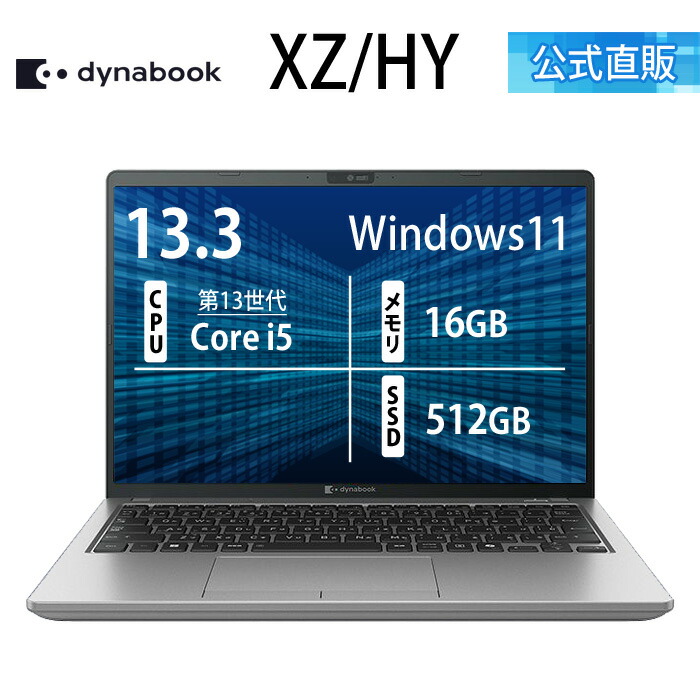 楽天市場】【メーカー公式・直販】【売れ筋商品】dynabook GZ/HY