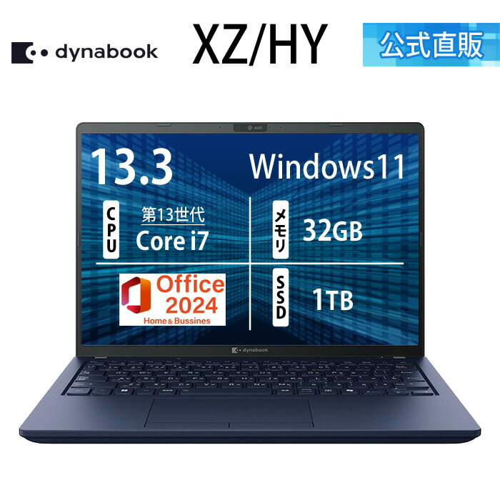 楽天市場】【メーカー公式・直販】【売れ筋商品】dynabook VZ/HW