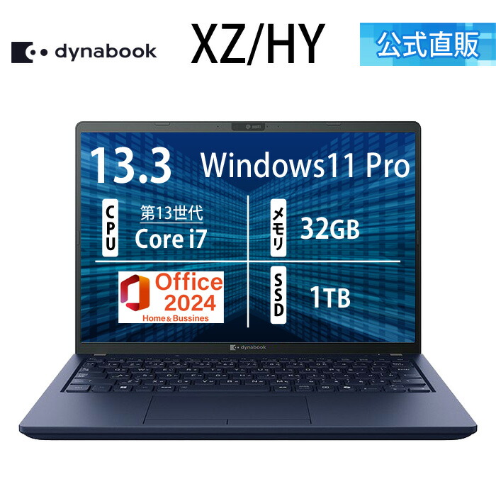楽天市場】【メーカー公式・直販】【売れ筋商品】dynabook XZ/HY