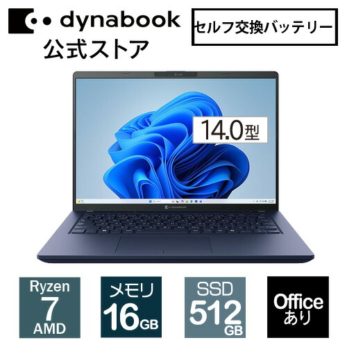 楽天市場】【メーカー公式・直販】【売れ筋商品】dynabook XA/ZY
