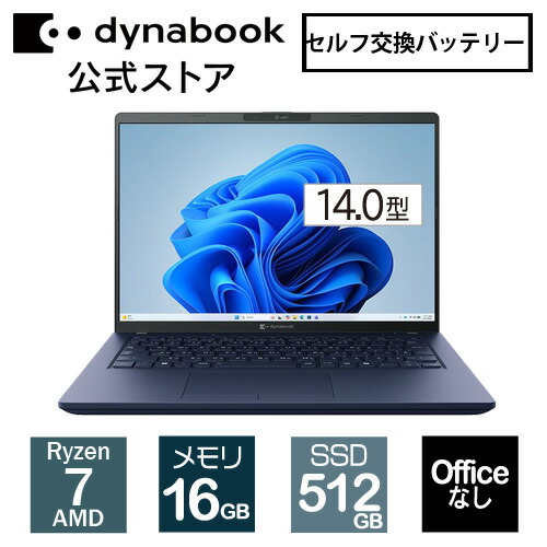 未使用　TOSHIBA Dynabook RJ/MY Ultra 7 155U 未使用 TOSHIBA Dynabook RJ/MY Ultra 7 155U Dynabook Toshiba Tecra