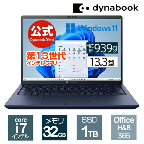 楽天市場】【メーカー公式・直販】dynabook RZ/MW(W6RZMW7CAL