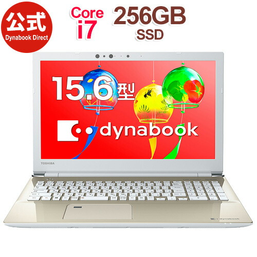 楽天市場 Dynabook Az65 Ggsd Paz65gg Bnl Windows 10 Officeなし 15 6型ワイド 16 9 Fhd 高輝度 高色純度 広視野角 Core I7 8550u ブルーレイ 256gb Ssd サテンゴールド Dynabook Direct 楽天市場店