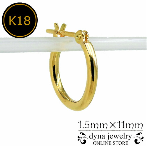 K18イエローゴールド フープピアス 片耳用 VALUABLE