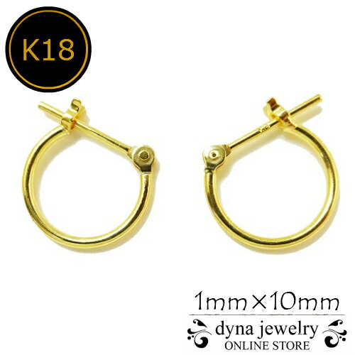 K18 イエローゴールド パイプ フープピアス 1mm×10mm メンズ レディース (18金/18k/ゴールド製) リング 両耳