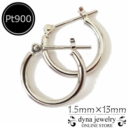 Pt900 プラチナ パイプ フープピアス 1.5mm×13mm メンズ