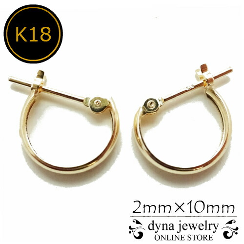 K18 フープピアス 5mm x 10mm 楽天市場】K18 フープピアス 5mm×10mm 5×10 月甲 クロッシングピアス