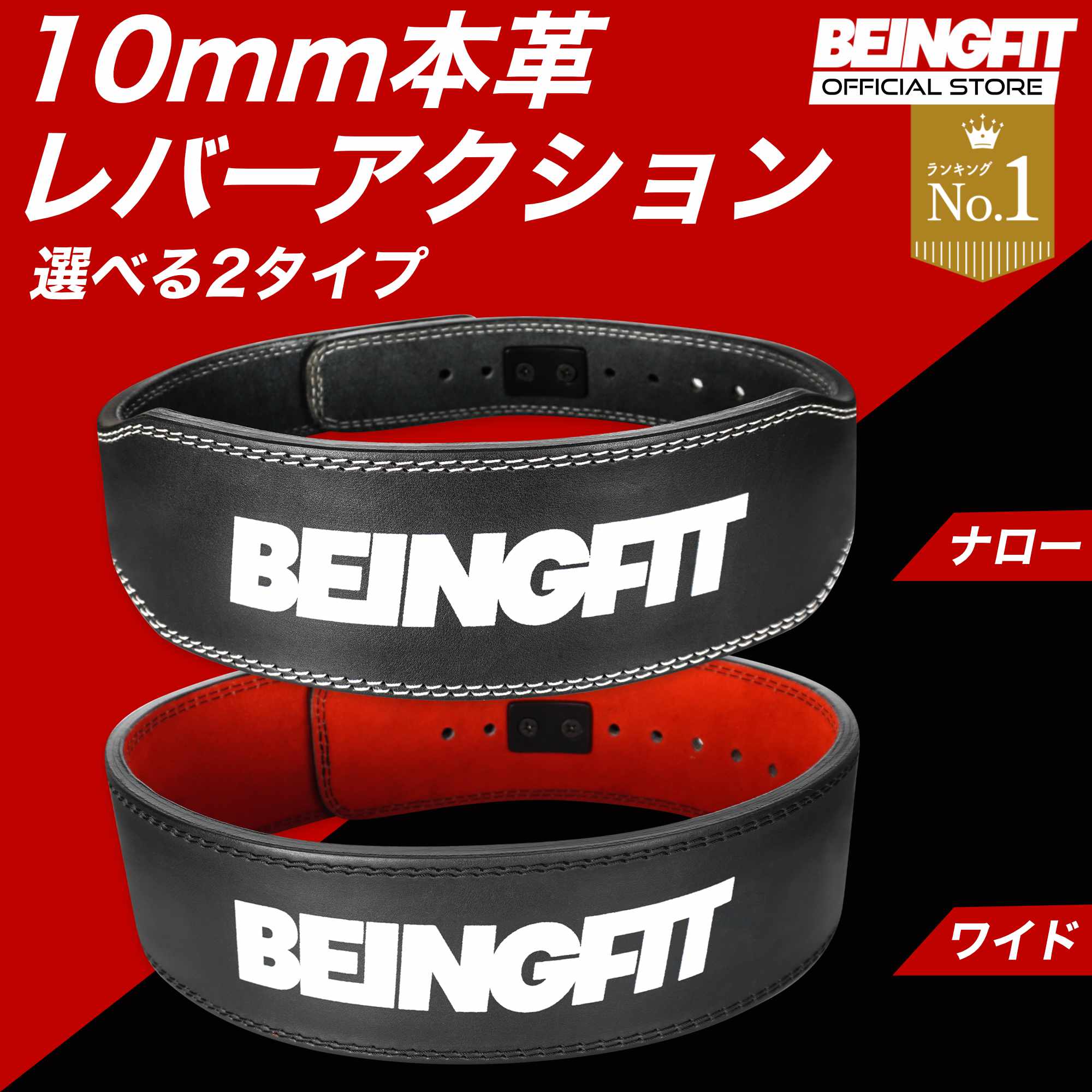 楽天市場】【20日限定♪15%OFFクーポン】Beingfit プロ仕様 レバー