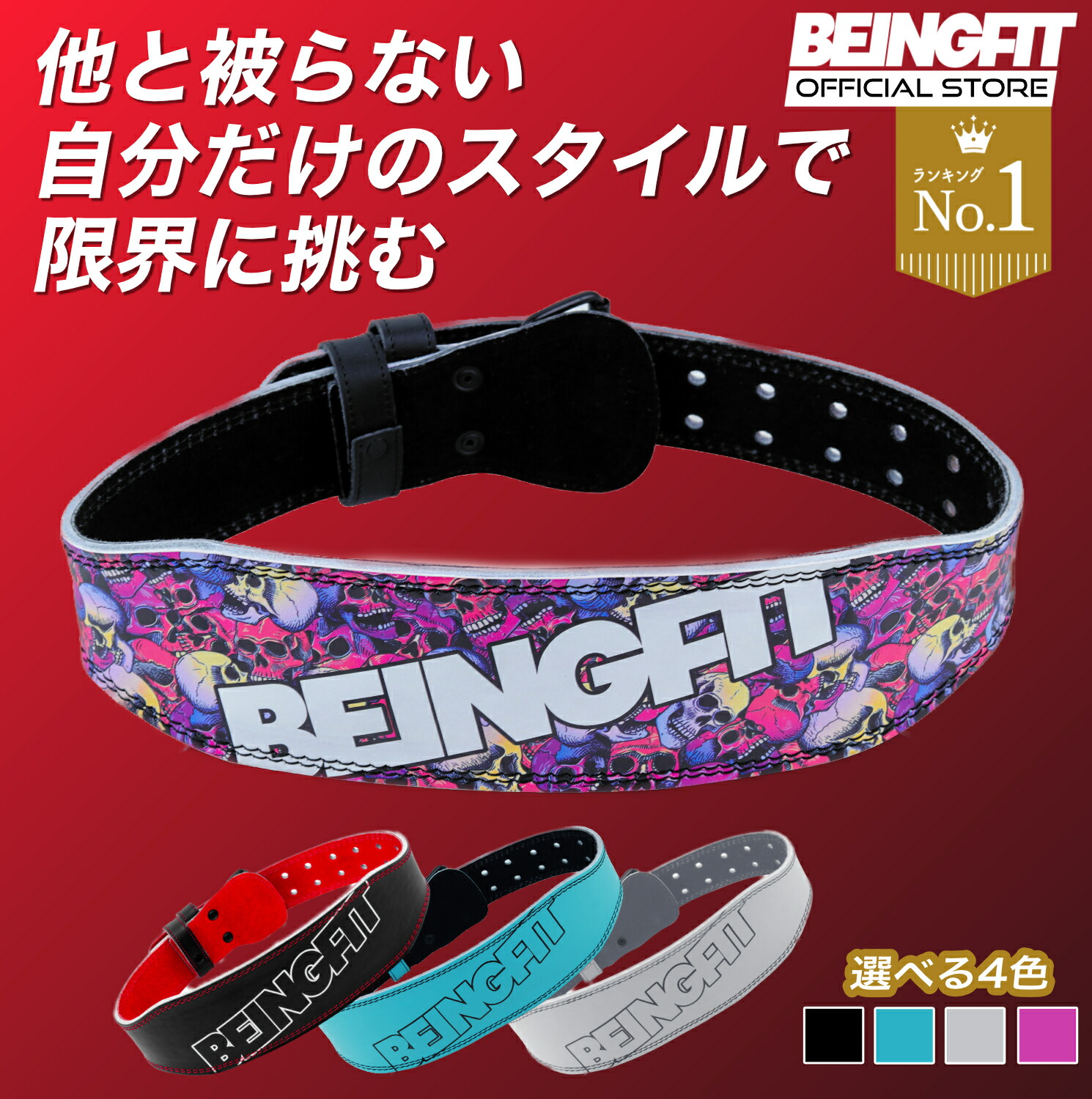 楽天市場】【23日まで♪5%Offクーポン】Beingfit トレーニングベルト